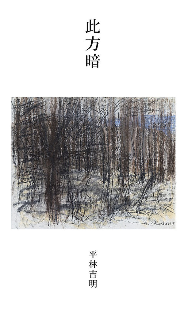 【中古】 川柳句文集　地球の塵 誹風柳多留(柄井川柳 撰 ; 八木敬一 校注) / ほんやら堂 / 古本
